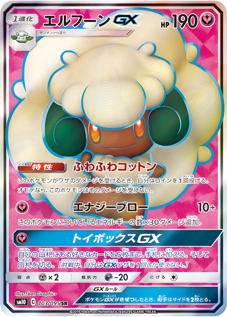 Double BlazeSuper Rare