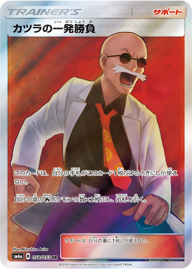 Dragon StormSuper Rare