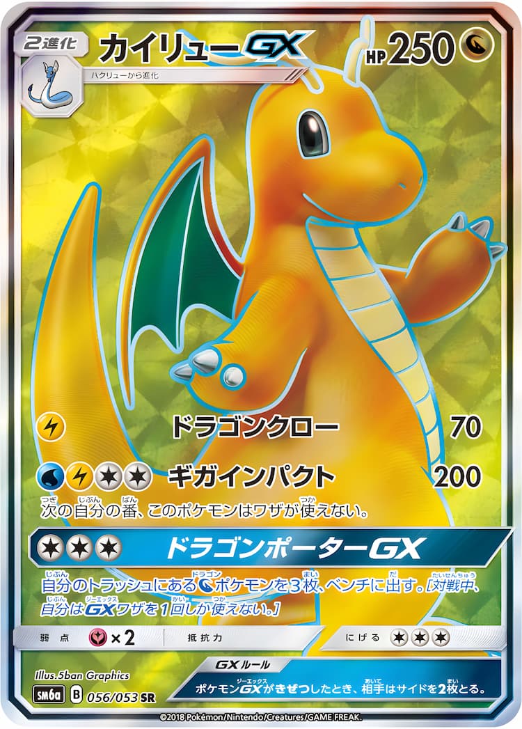 Dragon StormSuper Rare