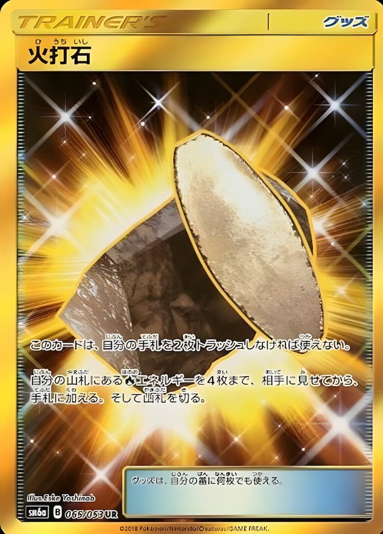 Dragon StormUltra Rare