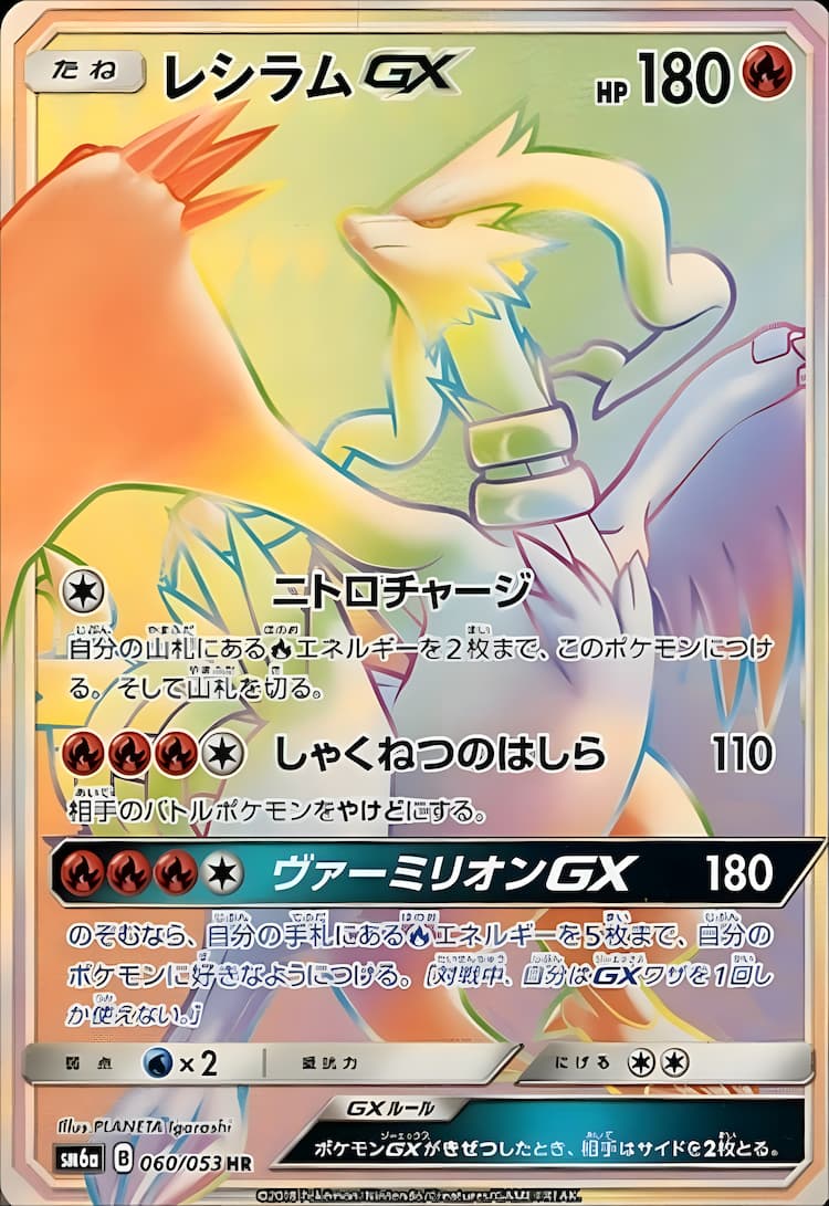 Dragon StormHyper Rare