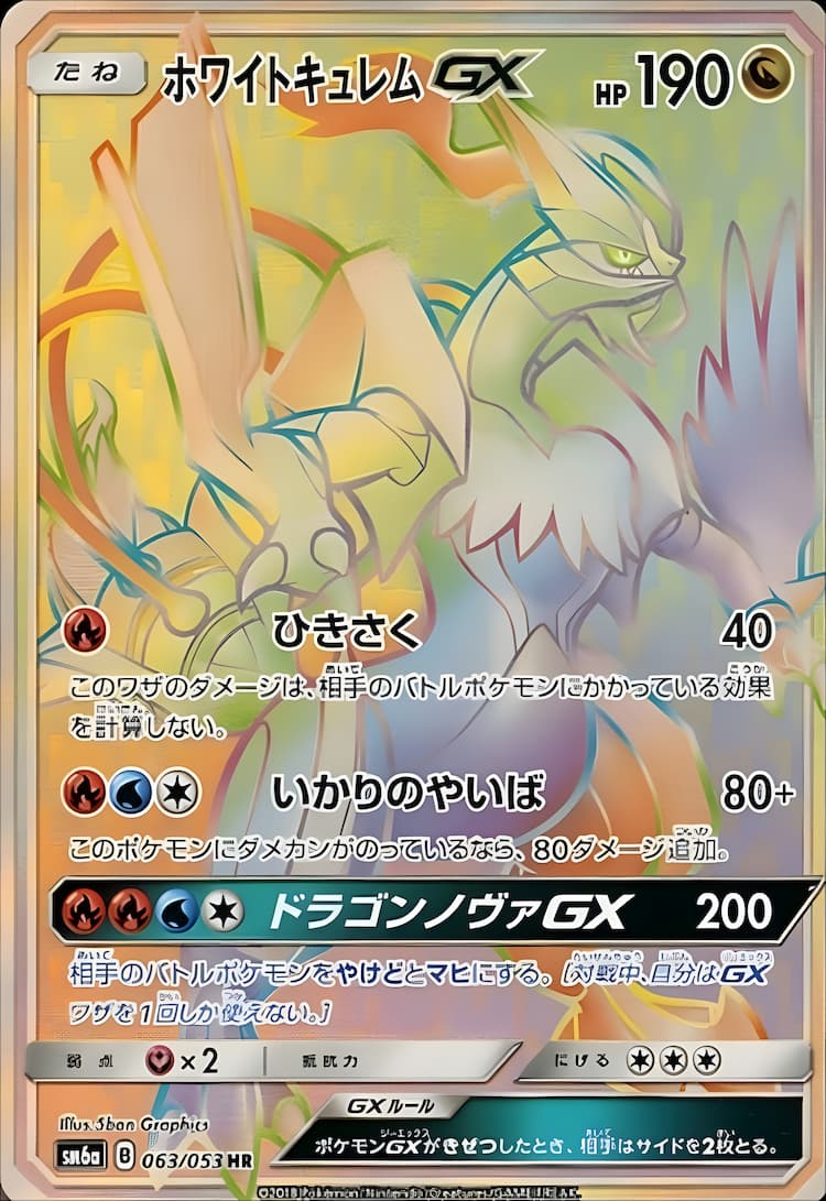 Dragon StormHyper Rare