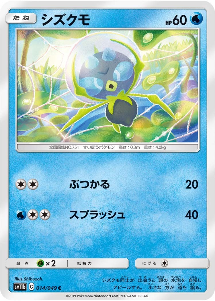 Dewpider Common
