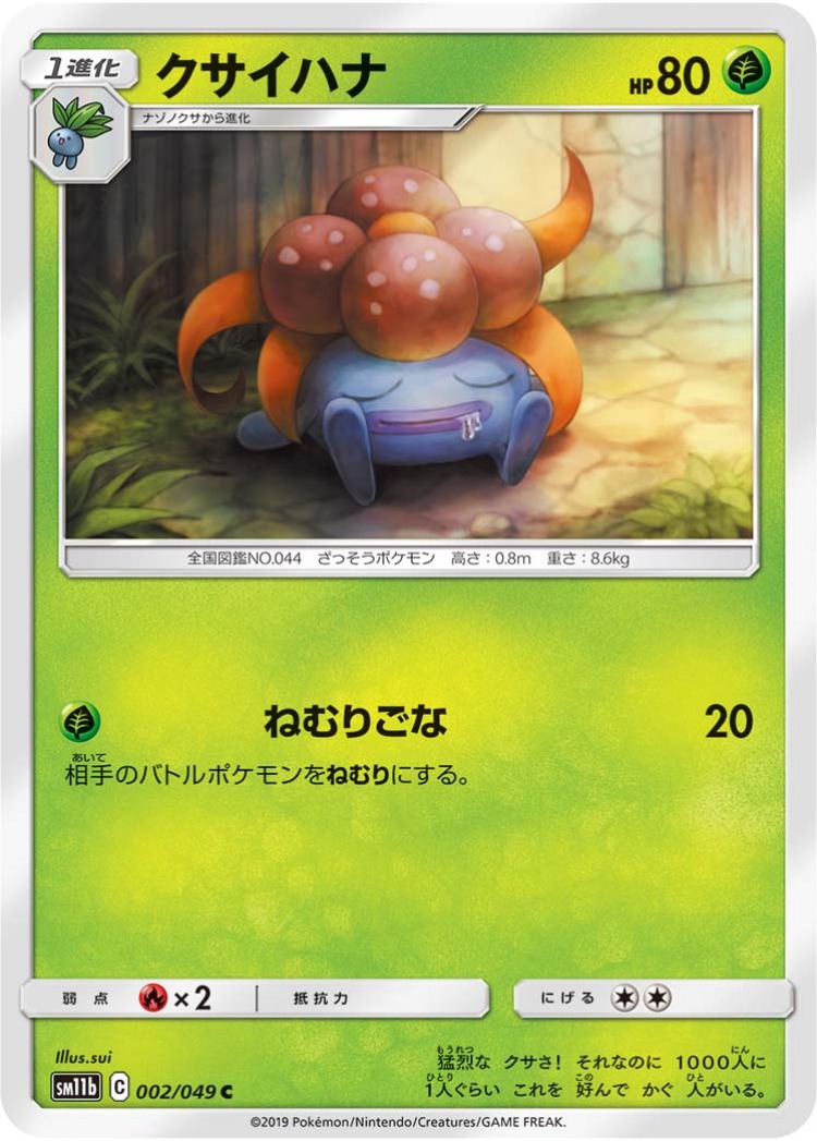 Gloom Common