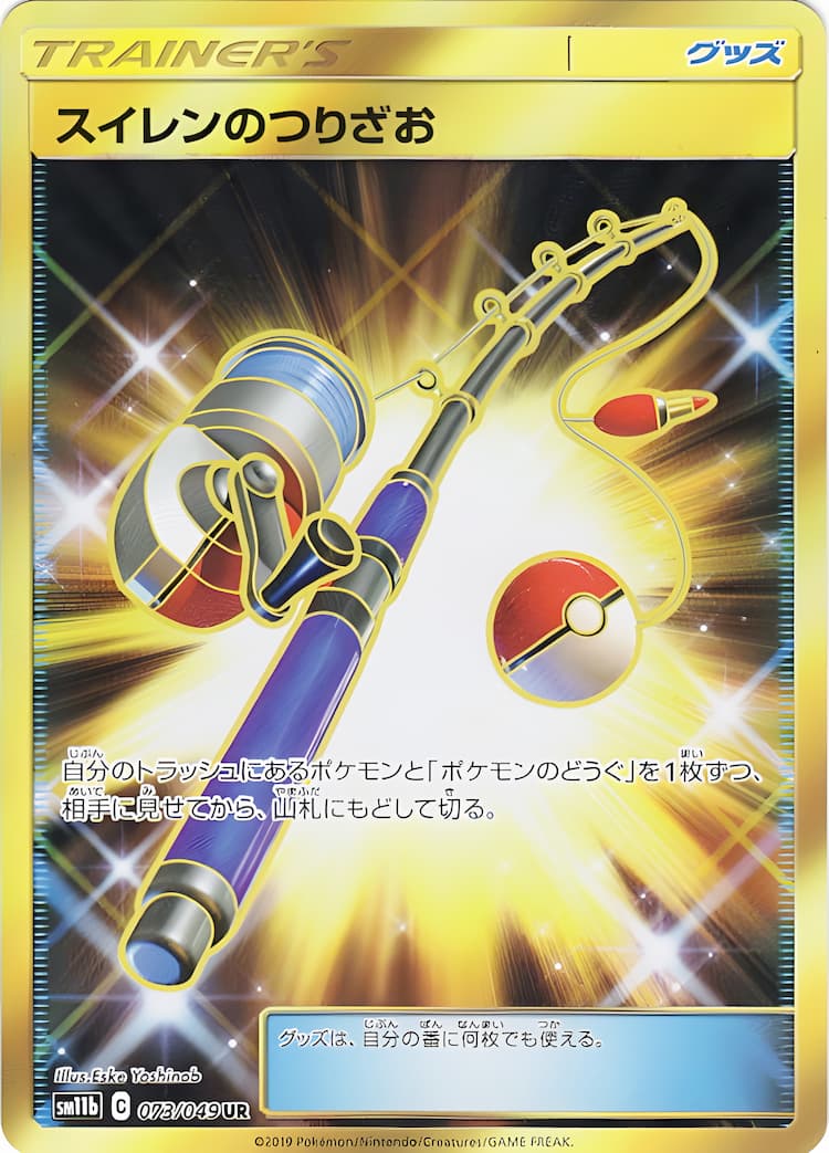 Dream LeagueUltra Rare