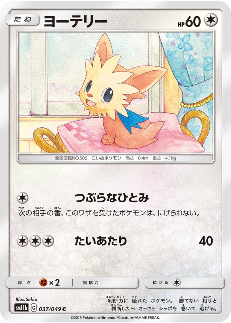 Lillipup Common