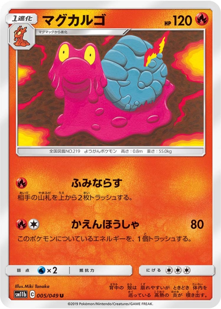 Magcargo UnCommon