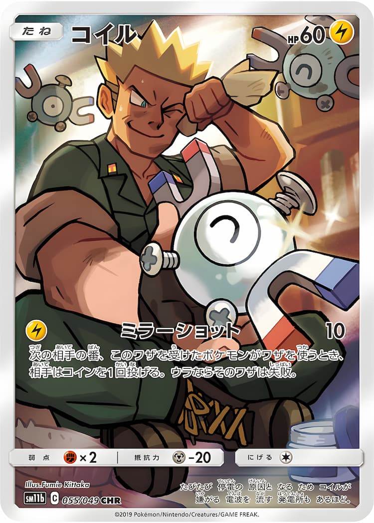 Dream LeagueCharacter Rare