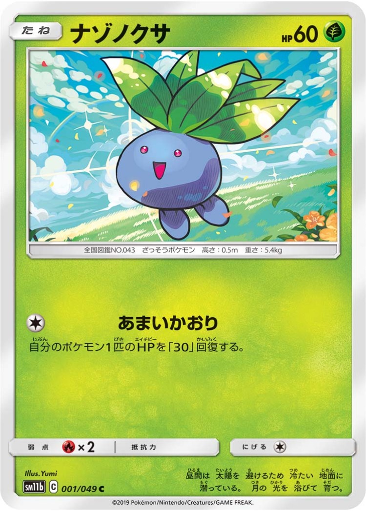 Oddish Common