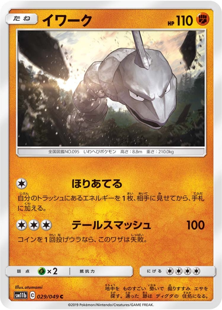 Onix Common