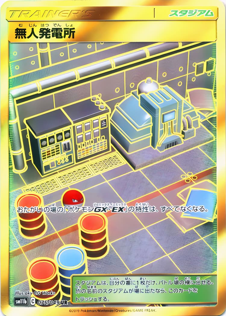 Dream LeagueUltra Rare