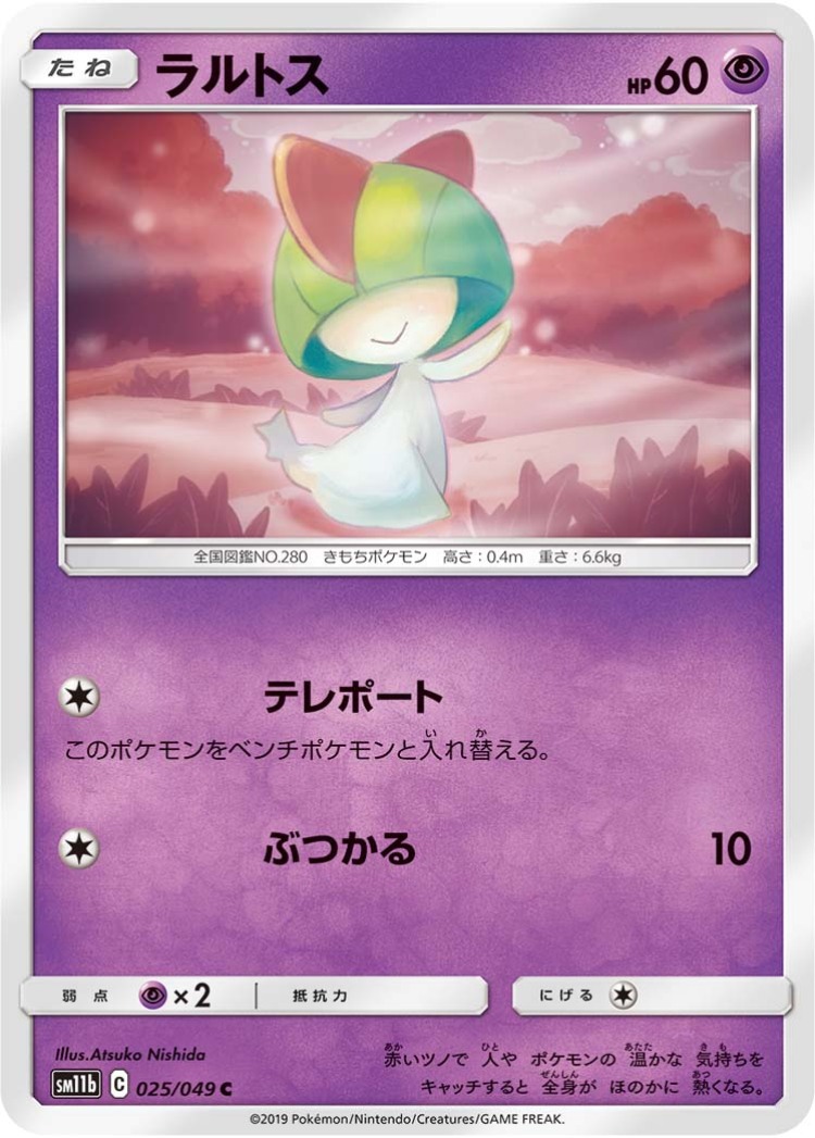 Ralts Common