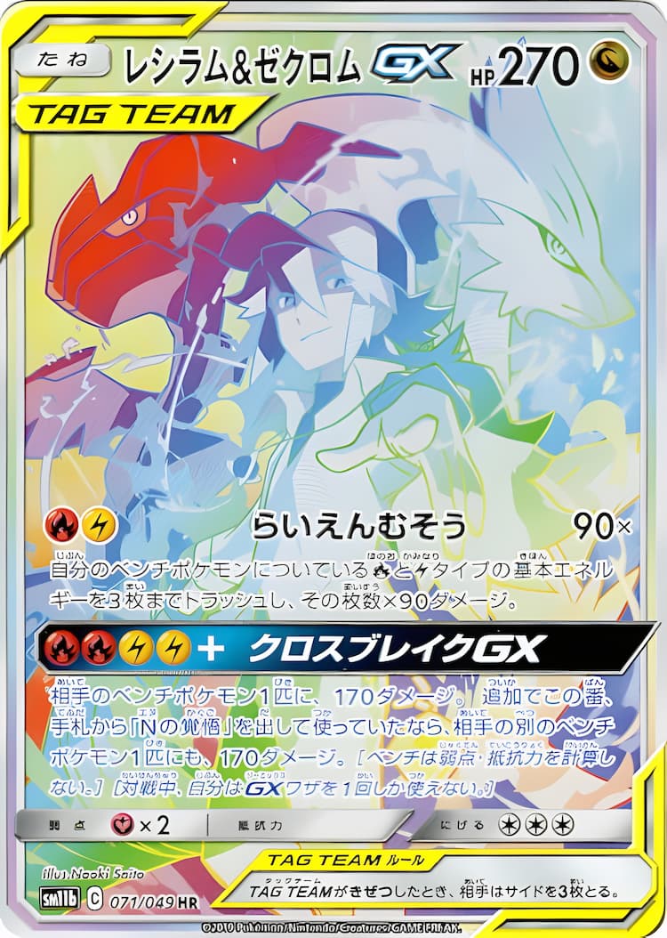 Dream LeagueHyper Rare