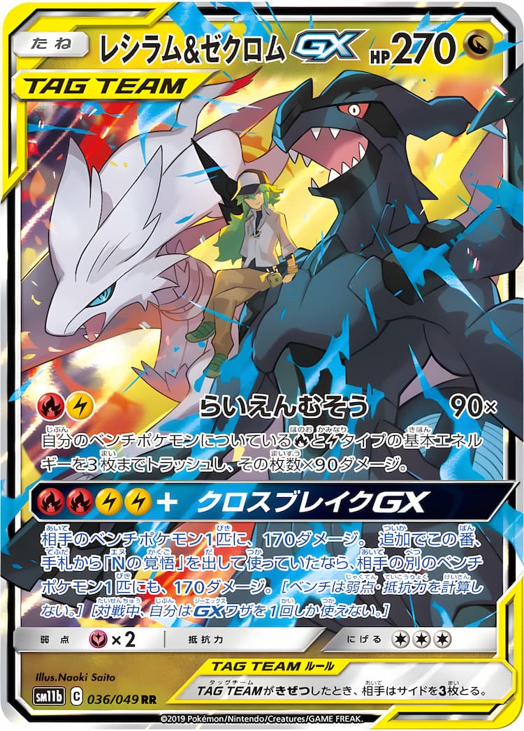 Dream LeagueDouble Rare