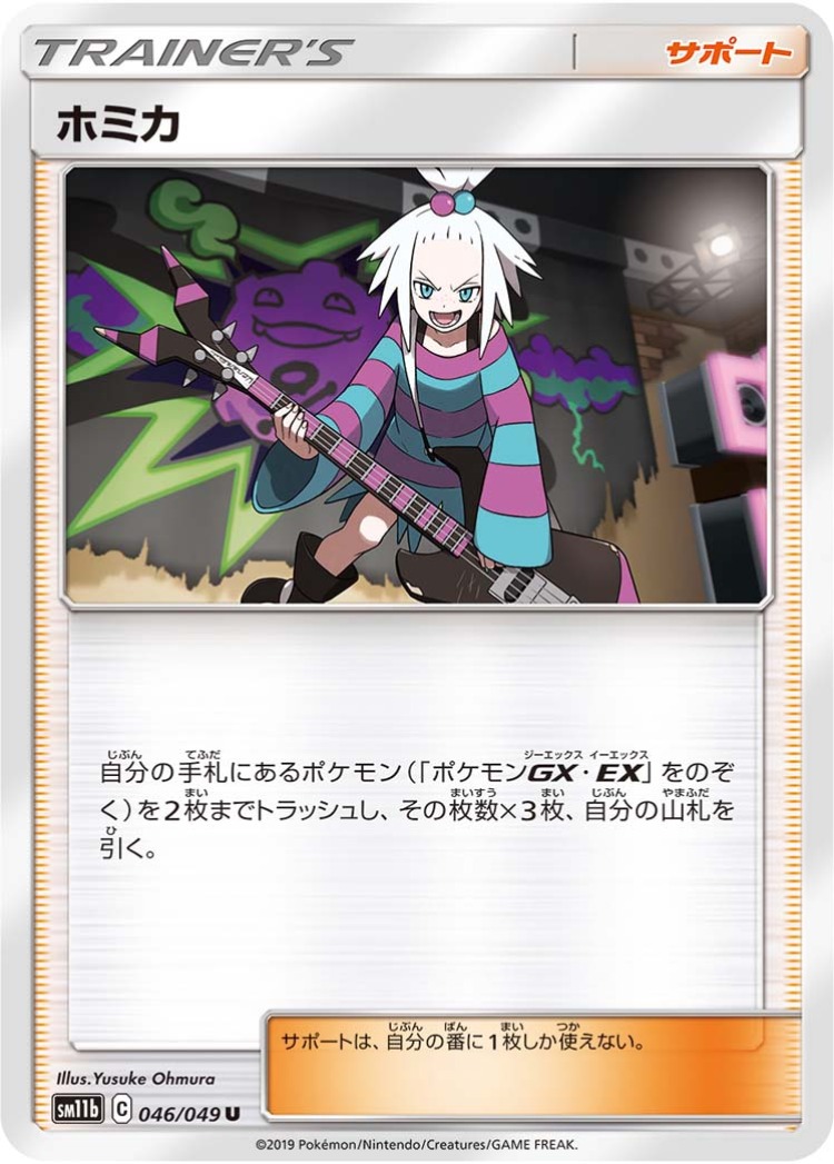 Roxie UnCommon