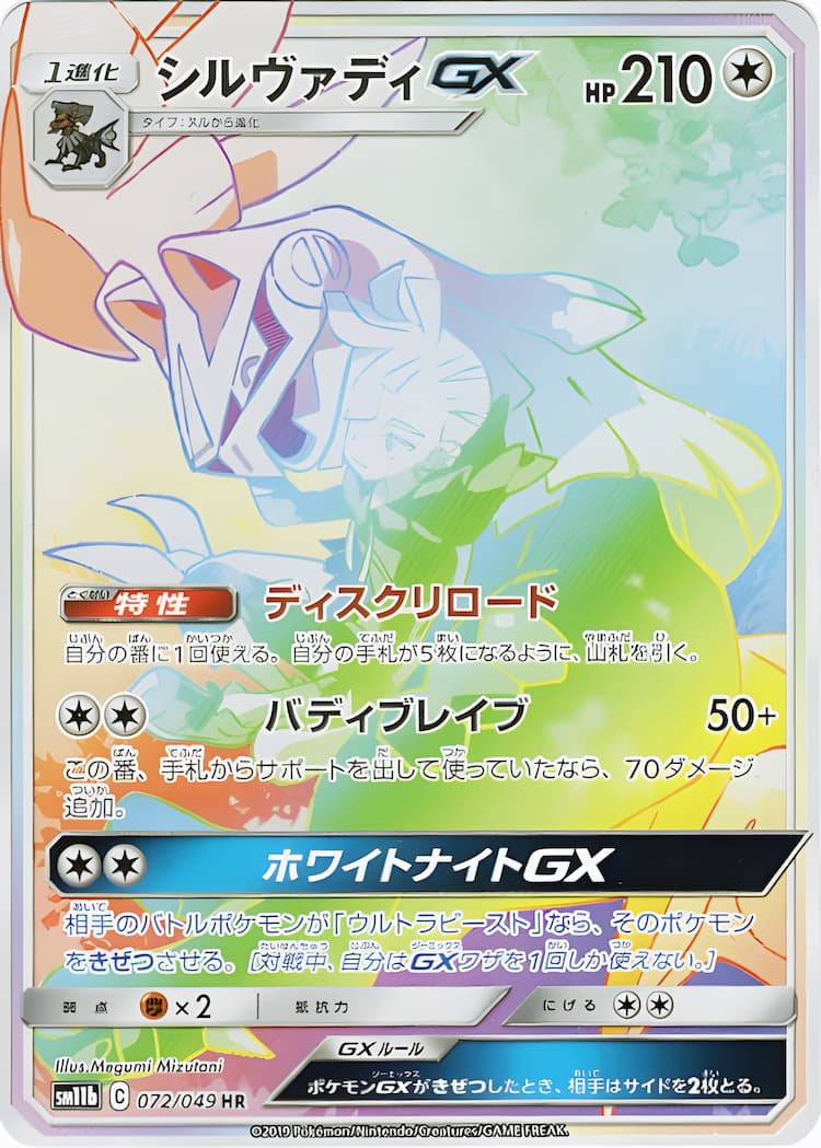 Dream LeagueHyper Rare