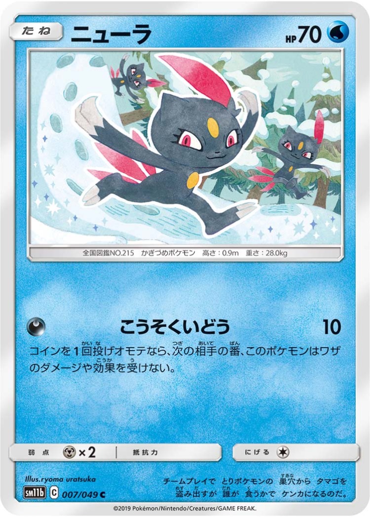 Sneasel Common