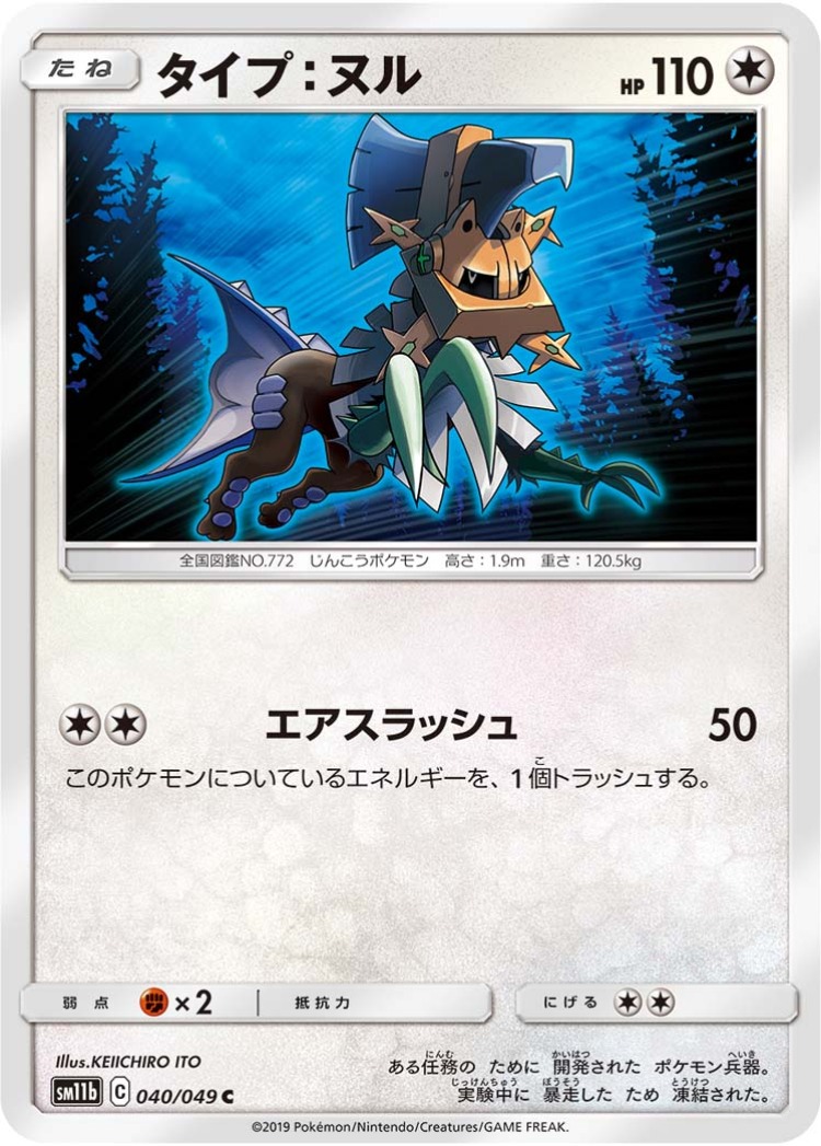 Type: Null Common