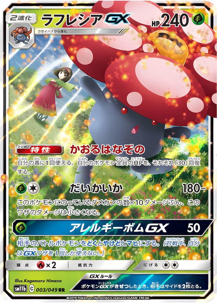 Dream LeagueDouble Rare