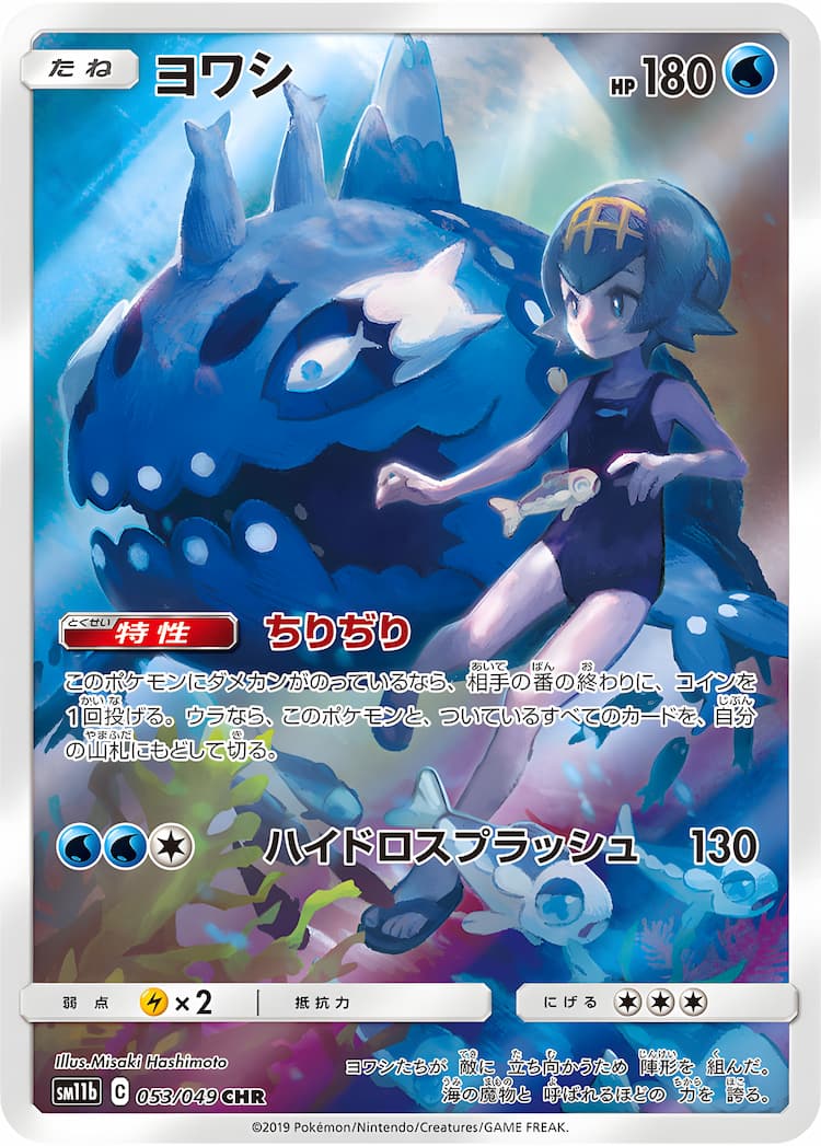 Dream LeagueCharacter Rare