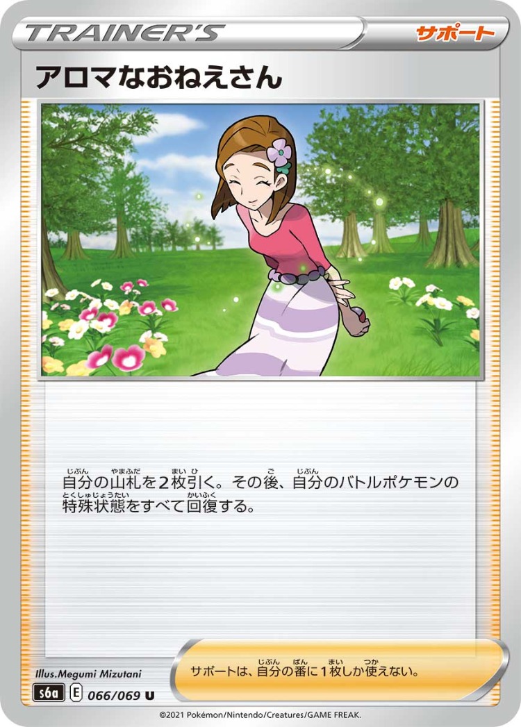 Eevee Heroes Aroma Lady Rose UnCommon
