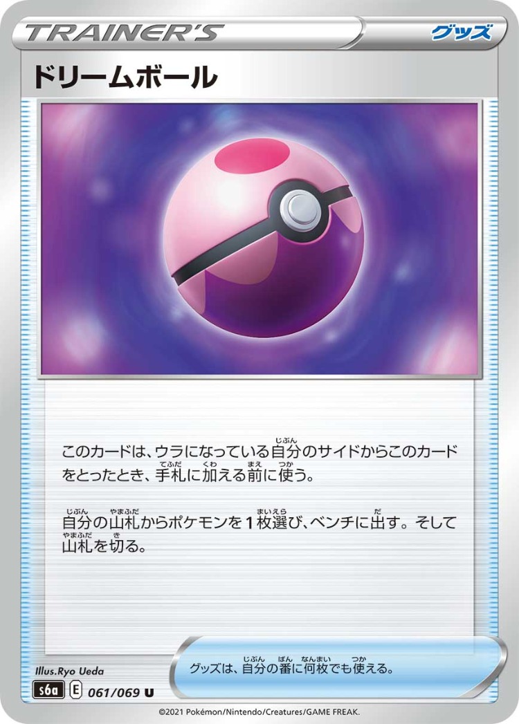 Eevee Heroes Dream Ball UnCommon