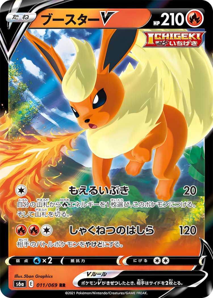 Eevee HeroesDouble Rare