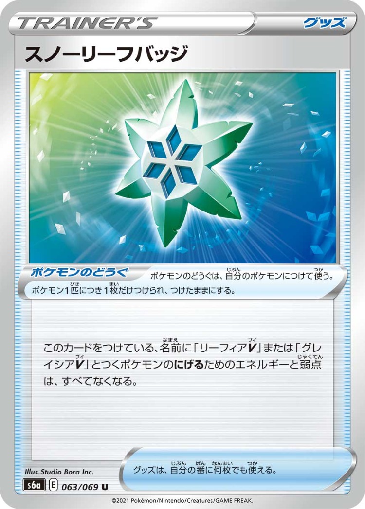Eevee Heroes Frozen Leaf Badge UnCommon