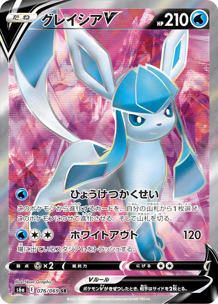 Eevee HeroesSuper Rare