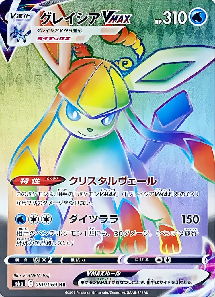 Eevee HeroesHyper Rare