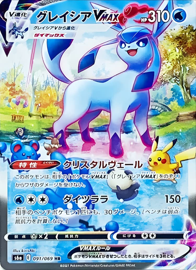 Eevee HeroesSpecial Art