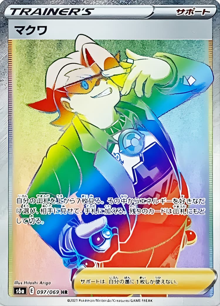 Eevee HeroesHyper Rare