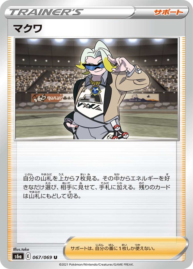 Eevee Heroes Gordie UnCommon