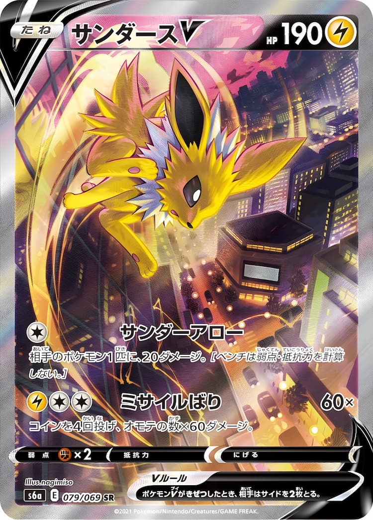 Eevee HeroesSpecial Art