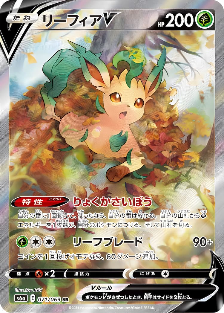 Eevee HeroesSpecial Art
