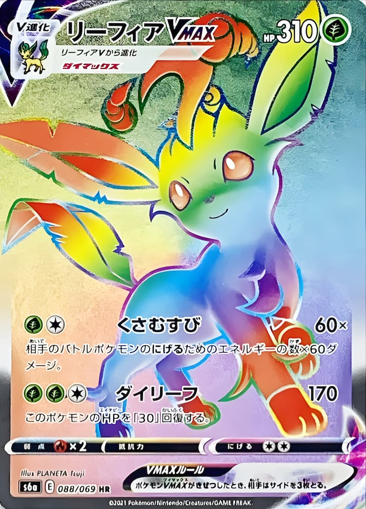 Eevee HeroesHyper Rare
