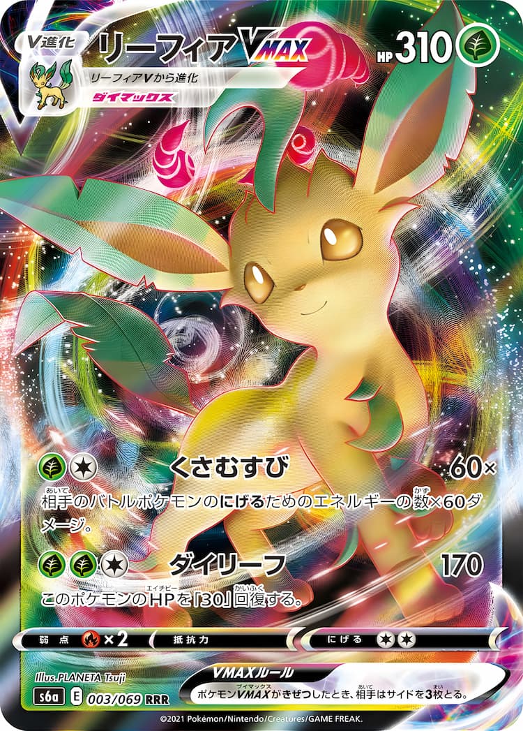 Eevee HeroesTriple Rare