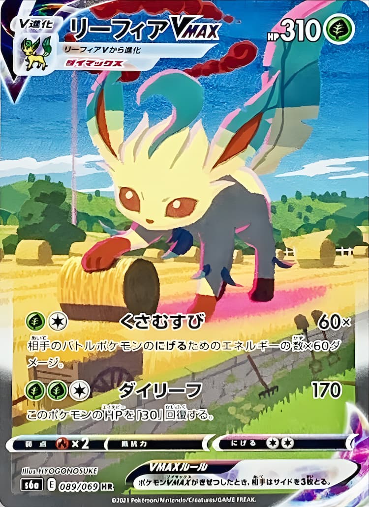 Eevee HeroesSpecial Art