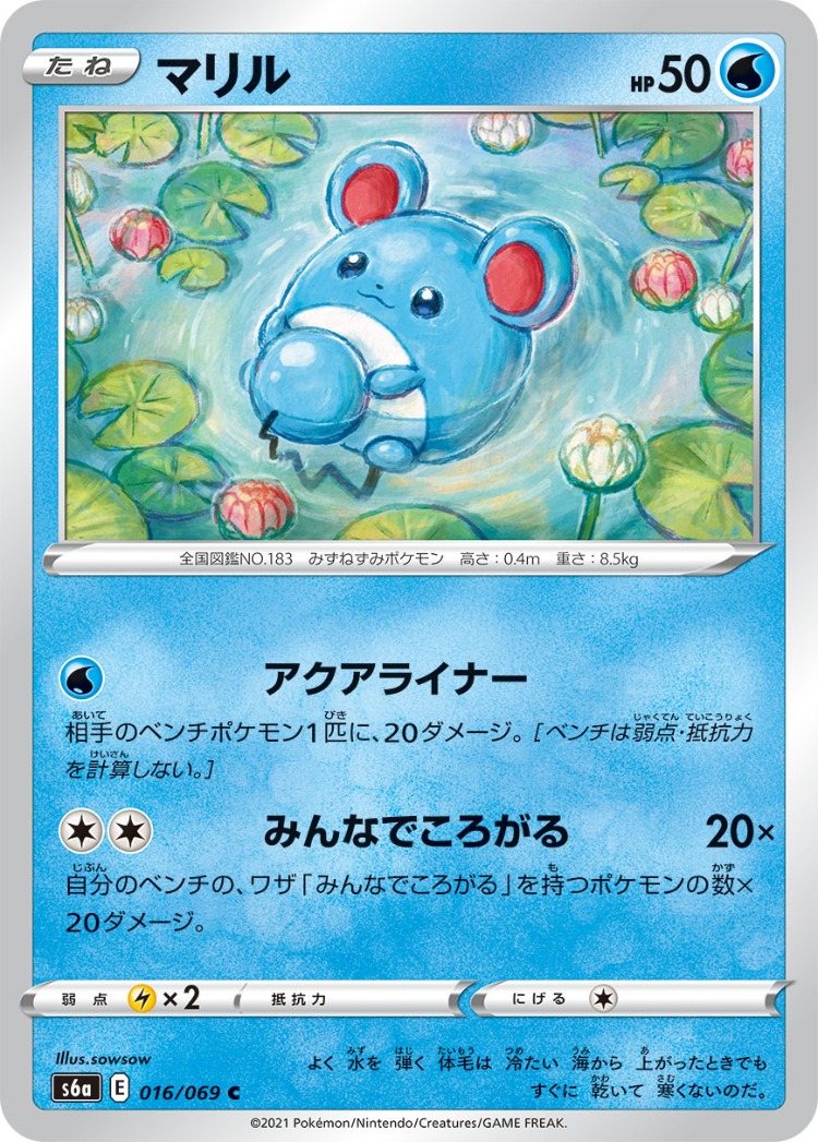 Eevee Heroes Marill Common
