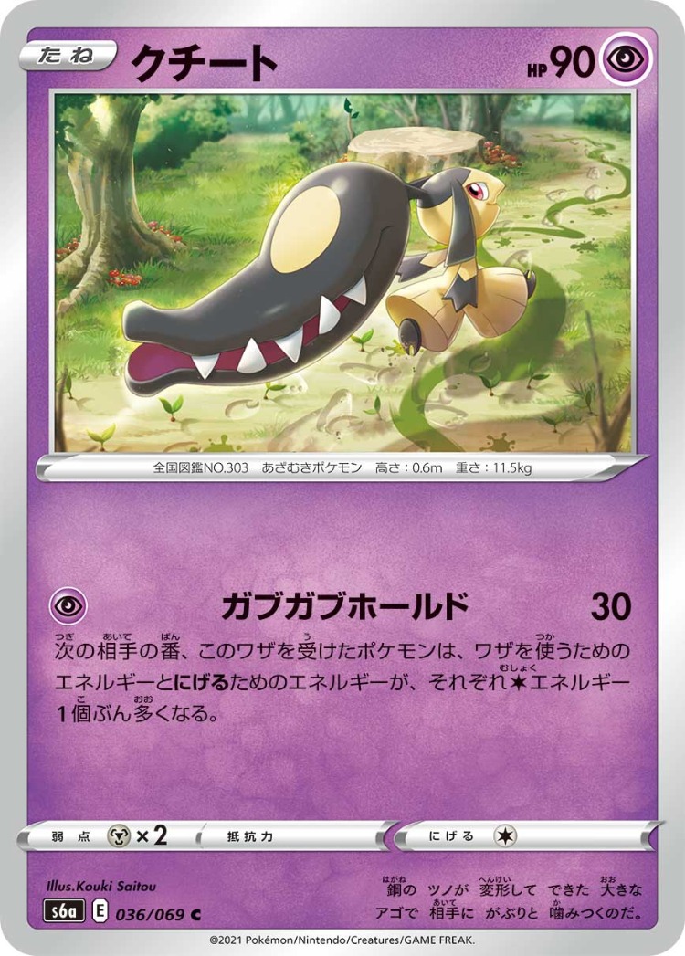 Eevee Heroes Mawile Common