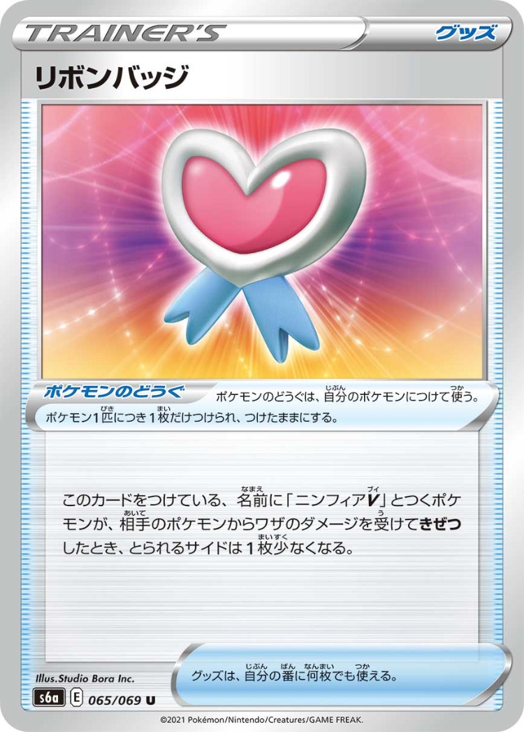 Eevee Heroes Ribbon Badge UnCommon