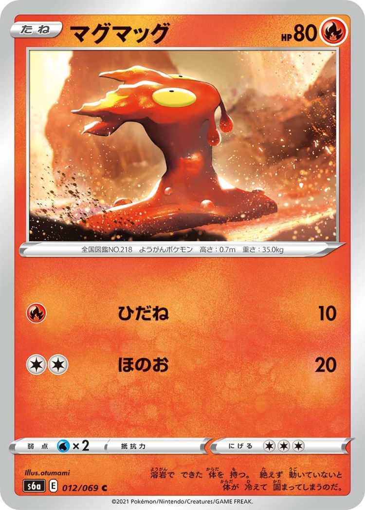 Eevee Heroes Slugma Common