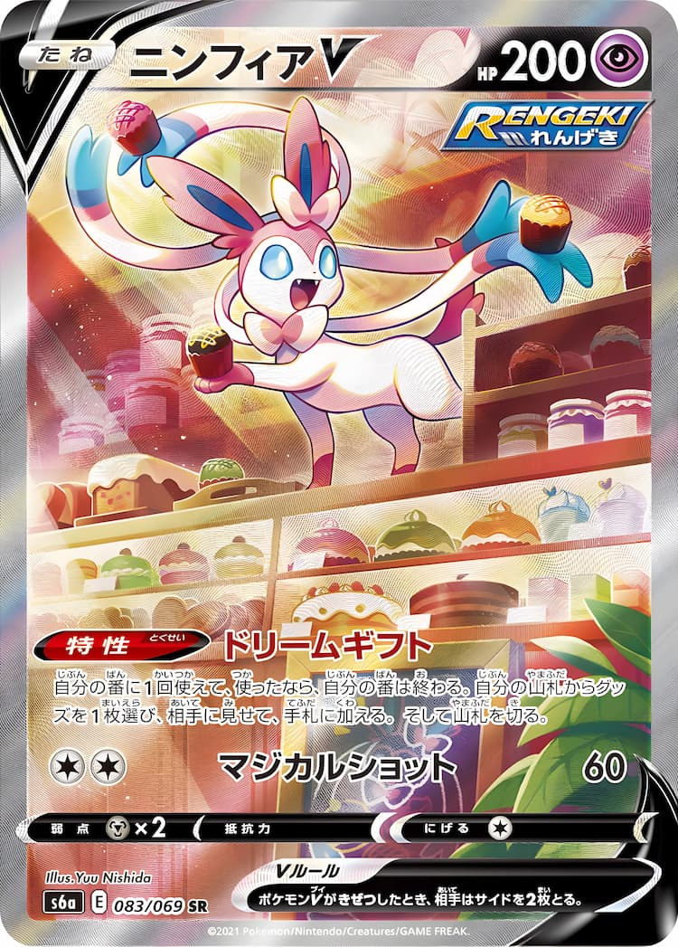 Eevee Heroes  Special Art