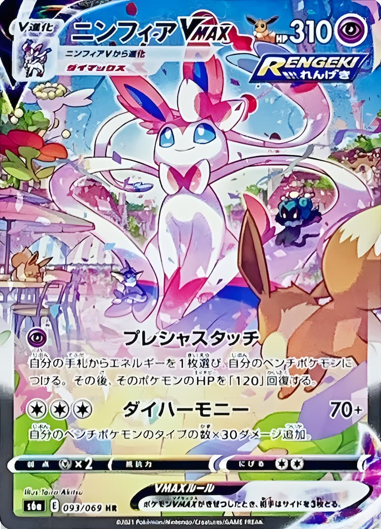 Eevee HeroesSpecial Art