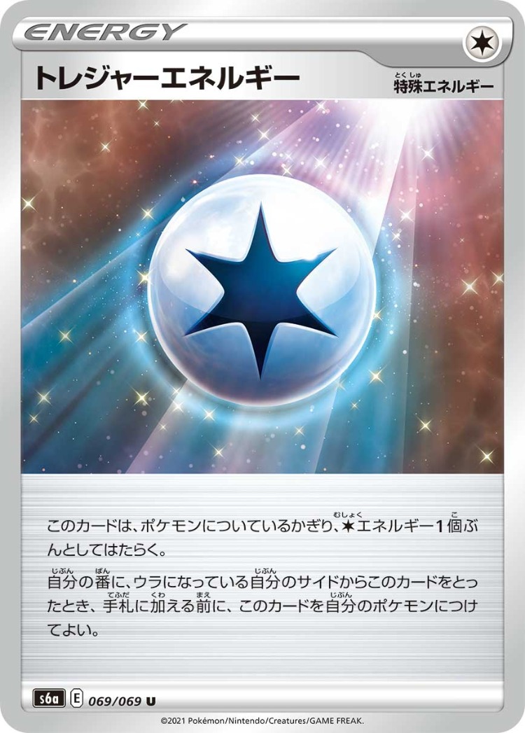 Eevee Heroes Treasure Energy UnCommon
