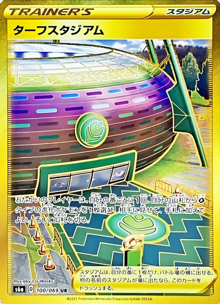 Eevee HeroesUltra Rare