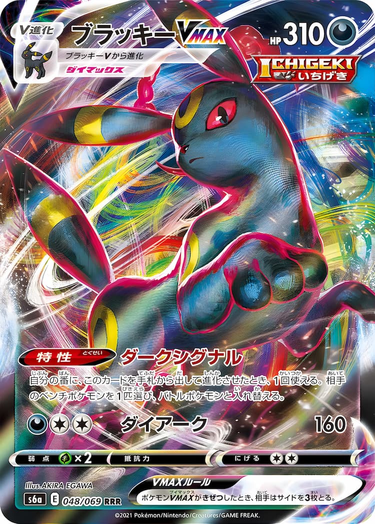 Eevee HeroesTriple Rare