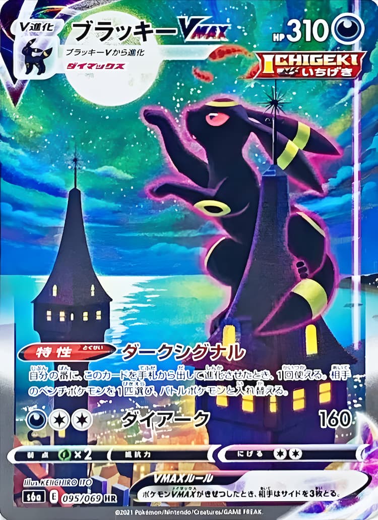 Eevee Heroes  Special Art