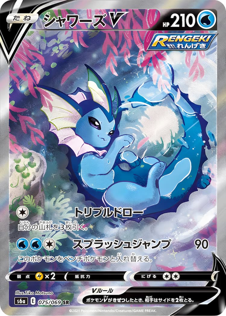 Eevee HeroesSpecial Art