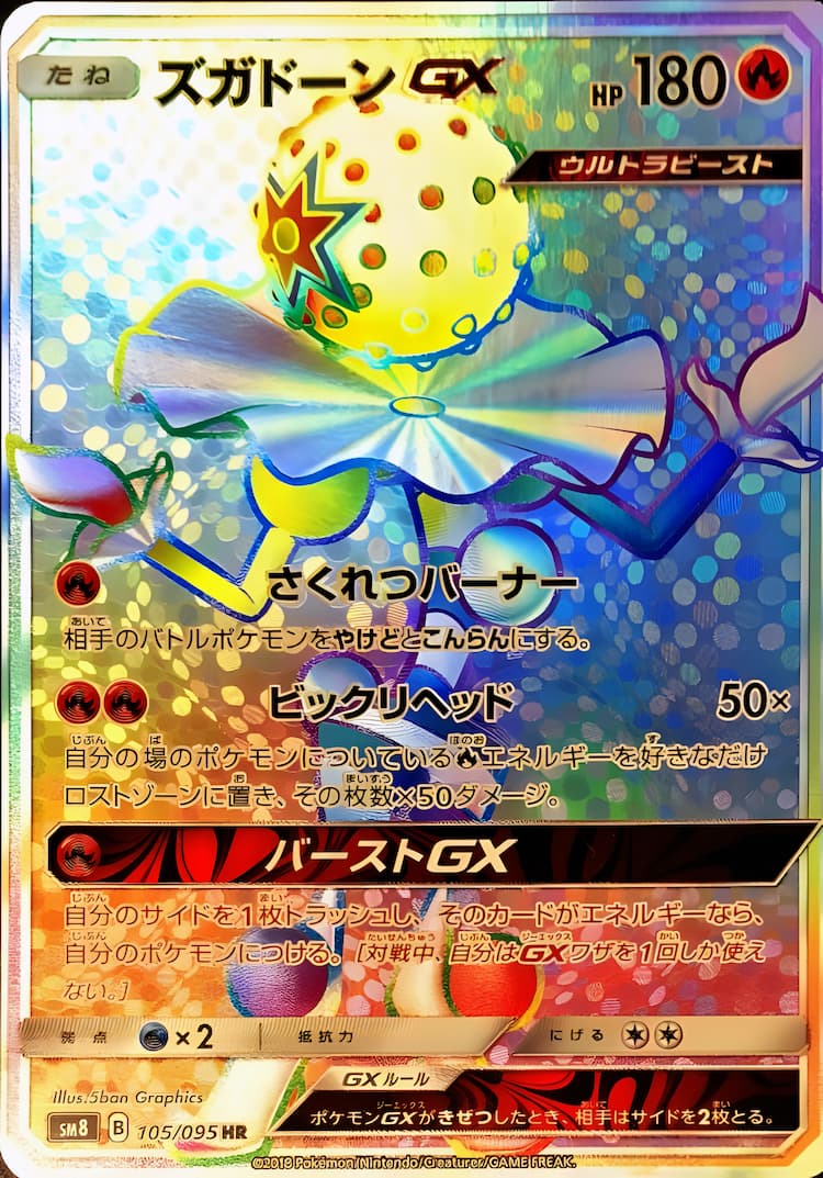 Explosive ImpactHyper Rare